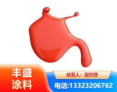 德阳水性氨基烤漆